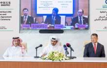 قطر توافقنامه گازی بلندمدت با چین امضا کرد