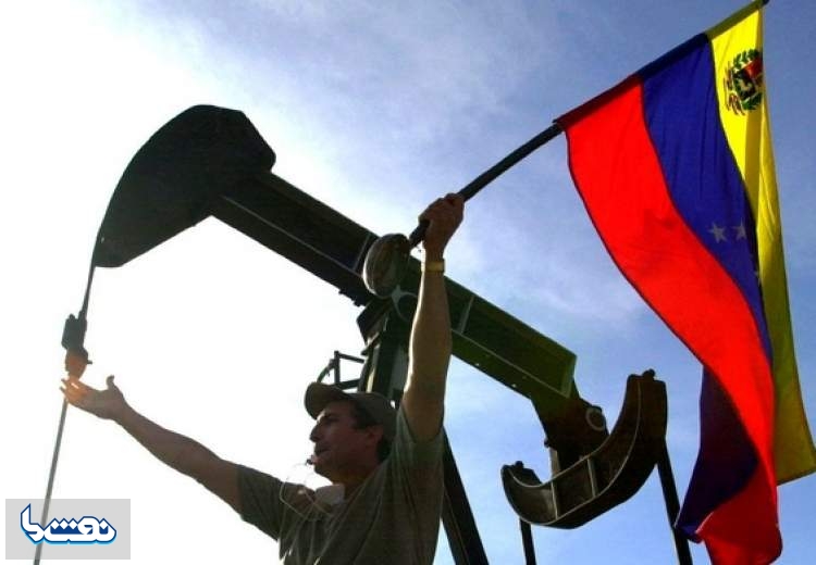 ونزوئلا به‌سوی توسعه صنعت گاز گام بر می‌دارد