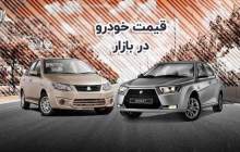 قیمت خودرو در بازار آزاد چهارشنبه ۳ آبان