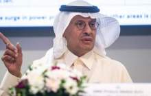 کشف ۲ میدان جدید گازی در عربستان