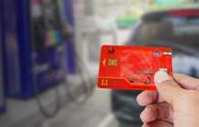 شرط جدید برای صدور و تعویض کارت سوخت