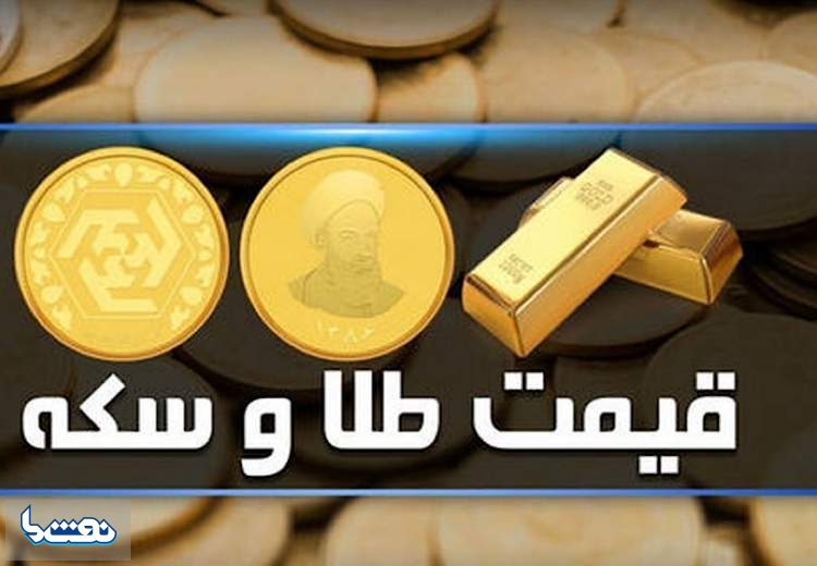 قیمت سکه و طلا در بازار آزاد ۲۴ دی