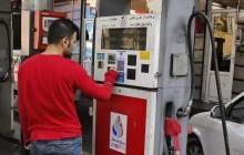 چرا سهمیه بنزین آزاد کم شد؟