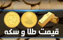 قیمت سکه و طلا در بازار آزاد ۹ بهمن