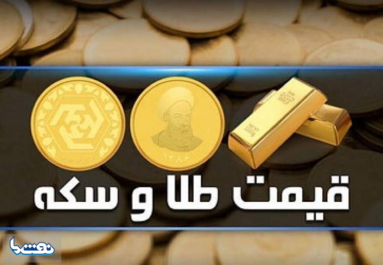 قیمت سکه و طلا در بازار آزاد ۲۵ فروردین