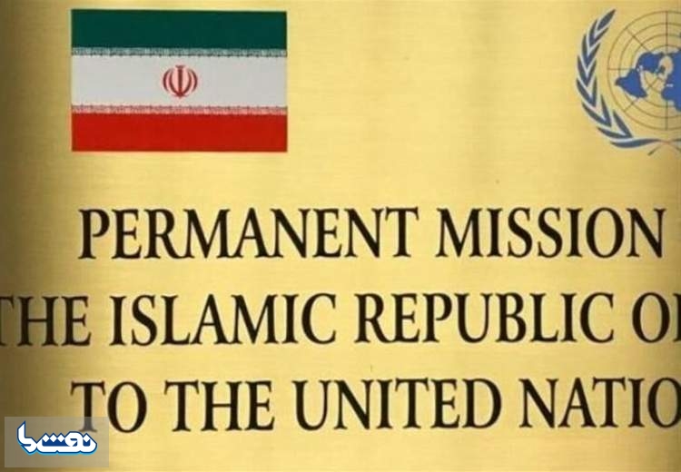 نامه ایران به شورای امنیت در خصوص اقدام نظامی علیه اسرائیل