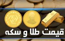 قیمت سکه و طلا در بازار آزاد ۵ اردیبهشت