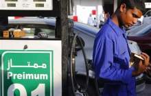 بنزین در امارات گران می‌شود