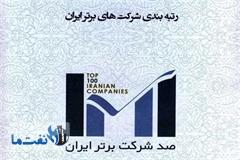 پتروشیمی فجر در یک قدمی ورود به بورس