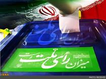 صلاحیت هزار و ۱۴۴ نفر در تهران تایید شد