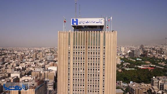 مدیریت اینترنتی تسهیلات در بانک صادرات 