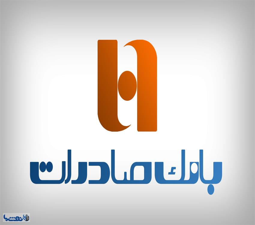 آغاز ثبت‌نام آزمون استخدامی بانک صادرات +لینک ثبت‌نام و شرایط