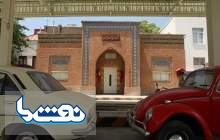موزه پمپ بنزین دروازه دولت گشایش می‌یابد