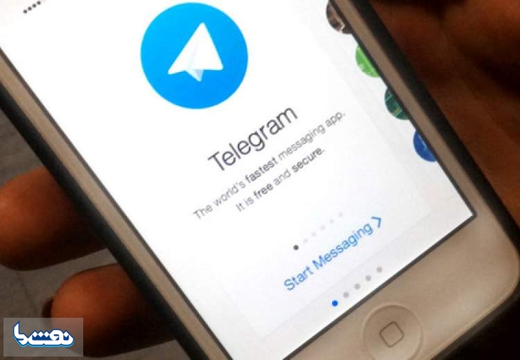 رد خبر «مسدود شدن کد تائید تلگرام»
