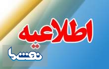 پاسخی به توپخانه ناراستی 