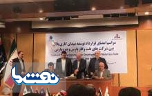 قرارداد توسعه میدان گازی بلال امضا شد