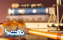 آغاز محاکمه ۲۶ مدیر سابق شرکت سایپا