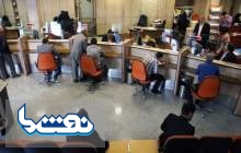 شرایط بخشودگی سود تسهیلات زیر ۱۰۰ میلیون تومان