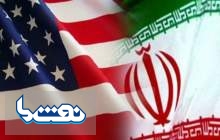 ایران و آمریکا
