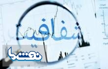 مسؤولان تا پایان آبان دارایی‌‎های خود را اظهار کنند