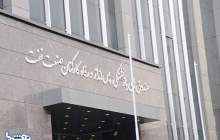 صندوق بازنشستگی نفت