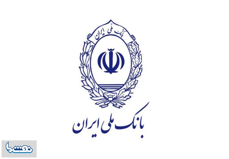 بانک ملی