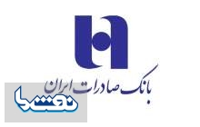 بانک صادرات
