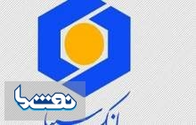 بانک سینا ؛کسب و کار پیشرو در پیاده سازی استراتژی اقتصاد مقاومتی