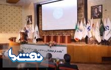 برگزاری همایش مالی اسلامی با حمایت بانک صادرات