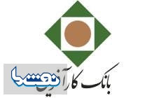 بانک کارآفرین