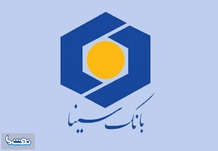 ایجاد نظام یکپارچه شبکه‌های ارتباطی در بانک سینا