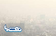 افزایش آلودگی هوا تا چهارشنبه