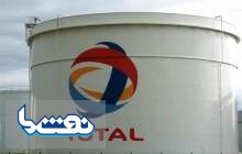 توتال