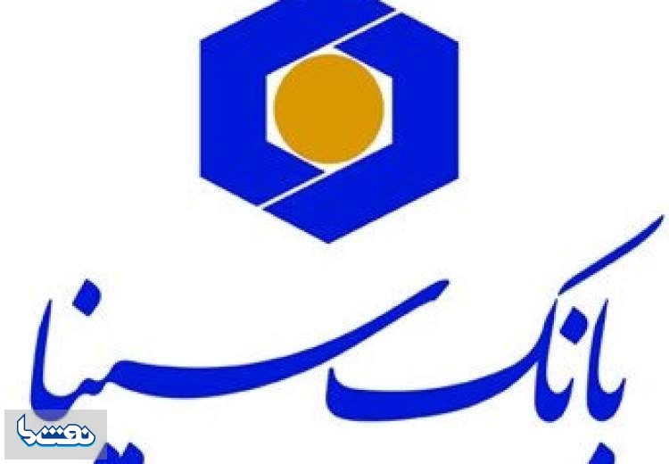 امکان دریافت رمز پویا از طریق پیامک در بانک سینا