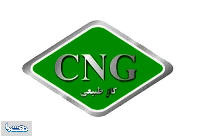 هشدار نسبت به پیام‌های جعلی سی.ان.جی
