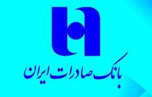 عرضه اوراق گواهی سپرده ١٨درصدی در بانک صادرات