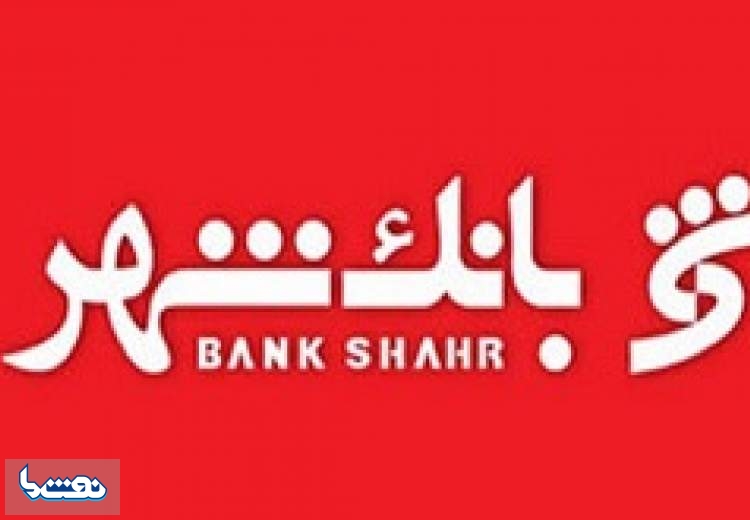 جشنواره خودپرداز بانک شهر