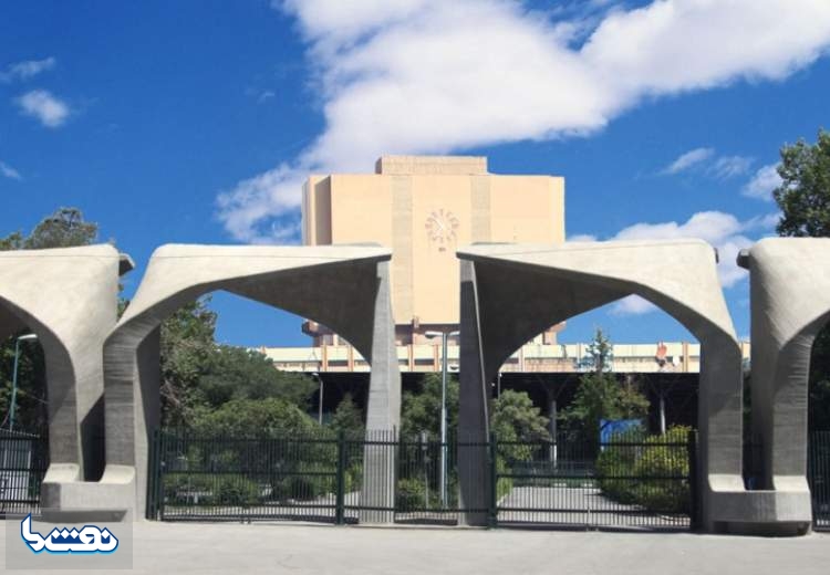 تعطیلی دانشگاه های ۱۰ استان تا پایان هفته