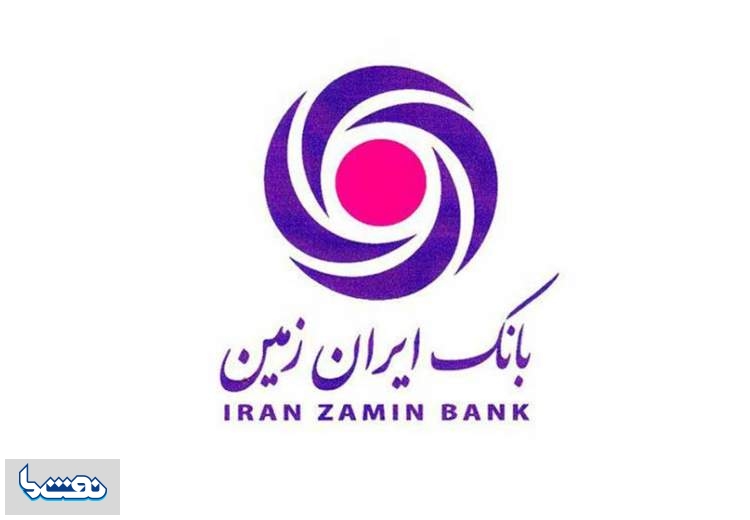 اقدامات بانک ایران زمین در مقابله با کرونا