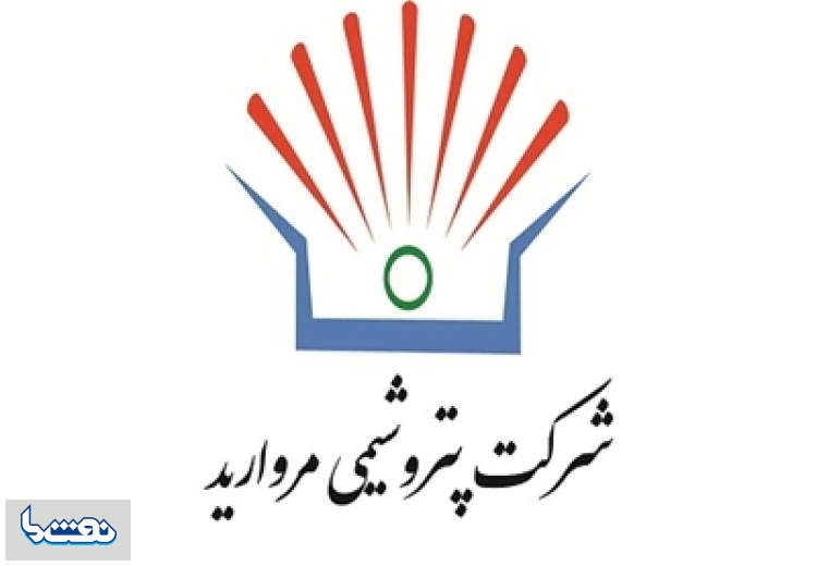 فروش مستمر اقلام ضایعاتی پتروشیمی مروارید