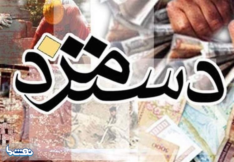 فردا؛ برگزاری اولین جلسه رسمی دستمزد ۹۹