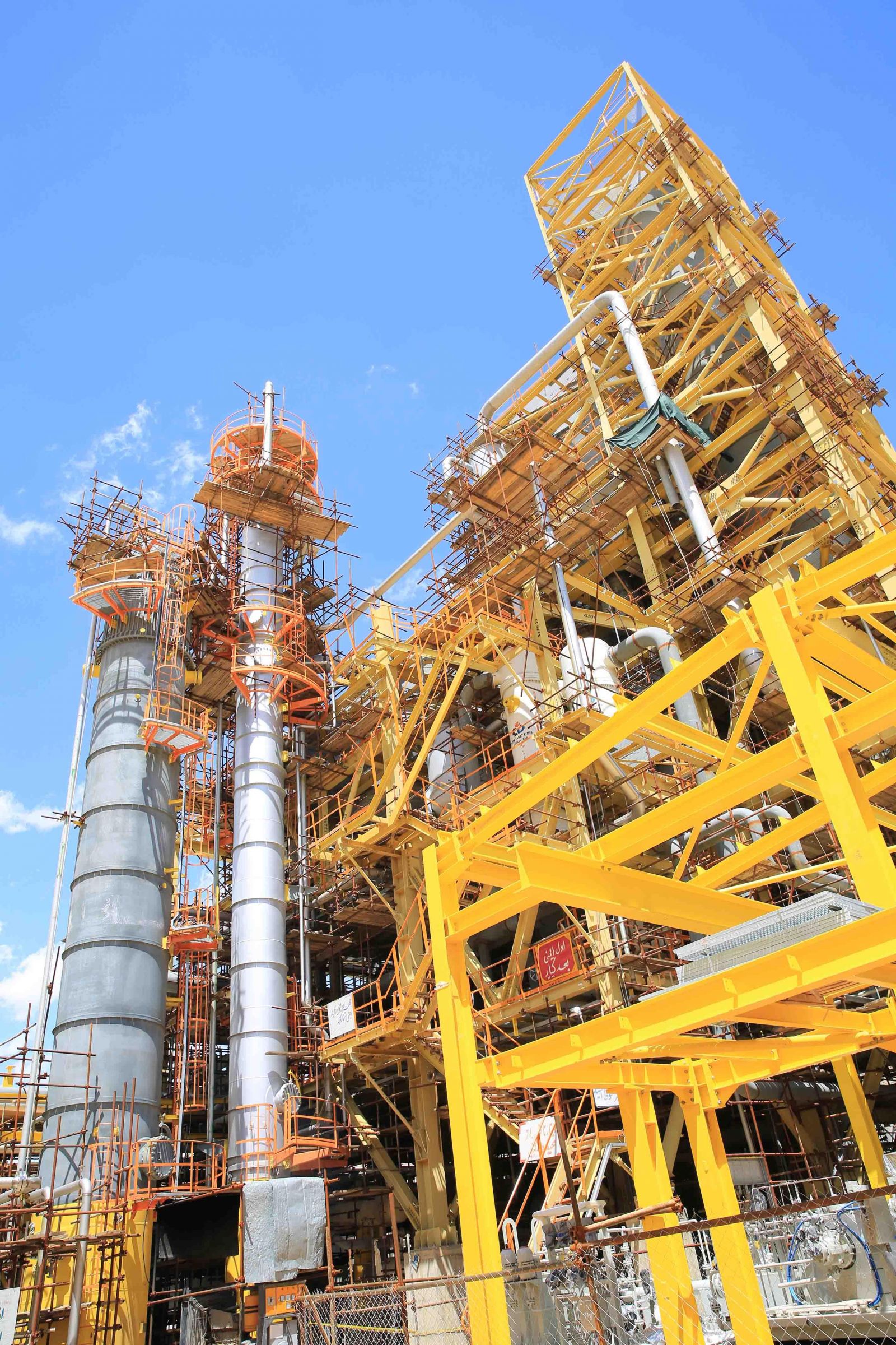 Lordegan Petrochemical