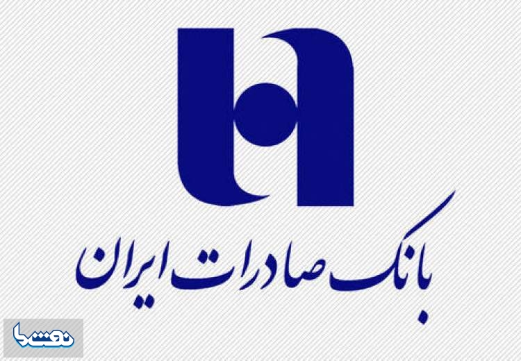 رمز موفقیت طرح طراوت بانک صادرات