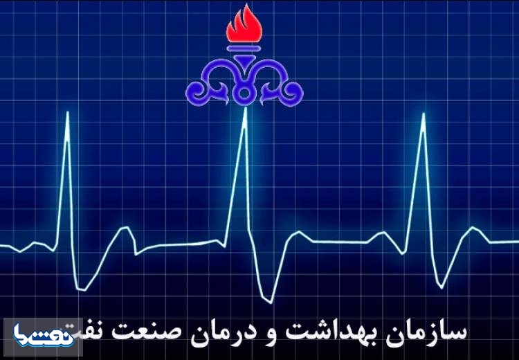 راه‌اندازی سامانه غربالگری کرونا در نفت