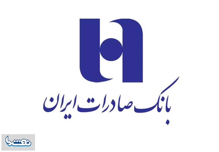 اقدامات بانک صادرات برای کارمندان