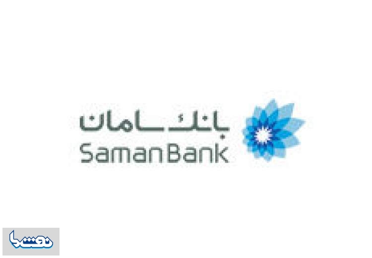 بانک سامان محبوب‌ترین بانک ایران شد