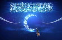 دعای روز اول ماه مبارک رمضان