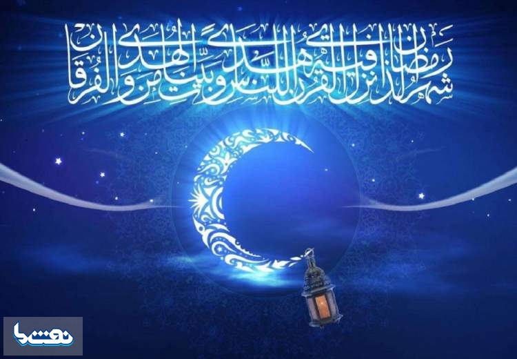 دعای روز دوم ماه مبارک رمضان