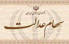 خرید و فروش وکالتی سهام عدالت غیرقانونی است