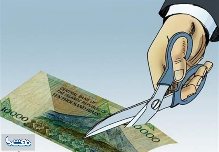 بررسی «حذف چهار صفر از پول ملی» در مجلس